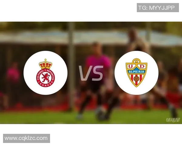 利安尼沙与桑坦德的精彩对决分析与赛后点评