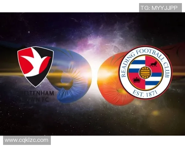 切尔滕汉姆对阵牛津联的精彩较量即将上演，谁能赢得胜利成为焦点