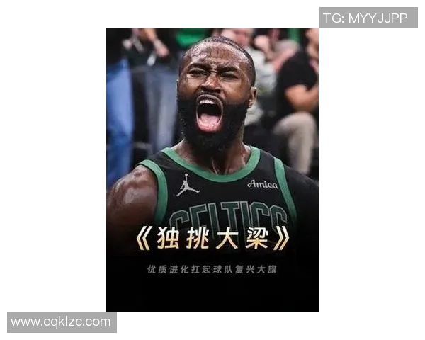 杰伦布朗：从篮球新星到NBA顶尖球员的成长之路