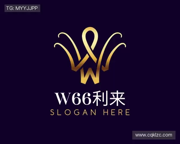 了解w66利来网址